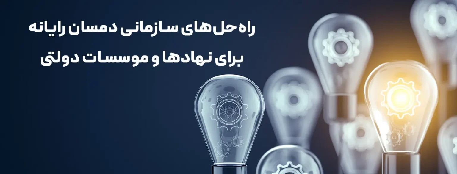 Government institutions and organizations