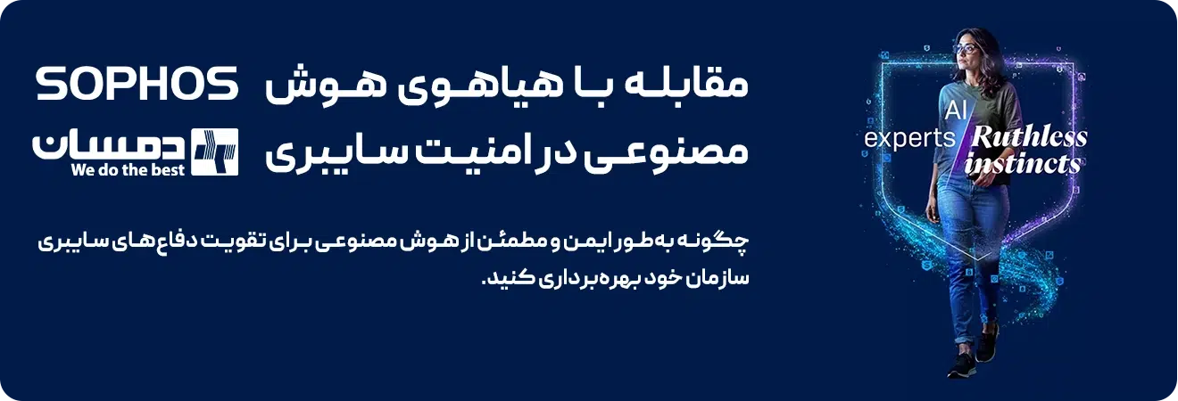 هوش مصنوعی سوفوس
