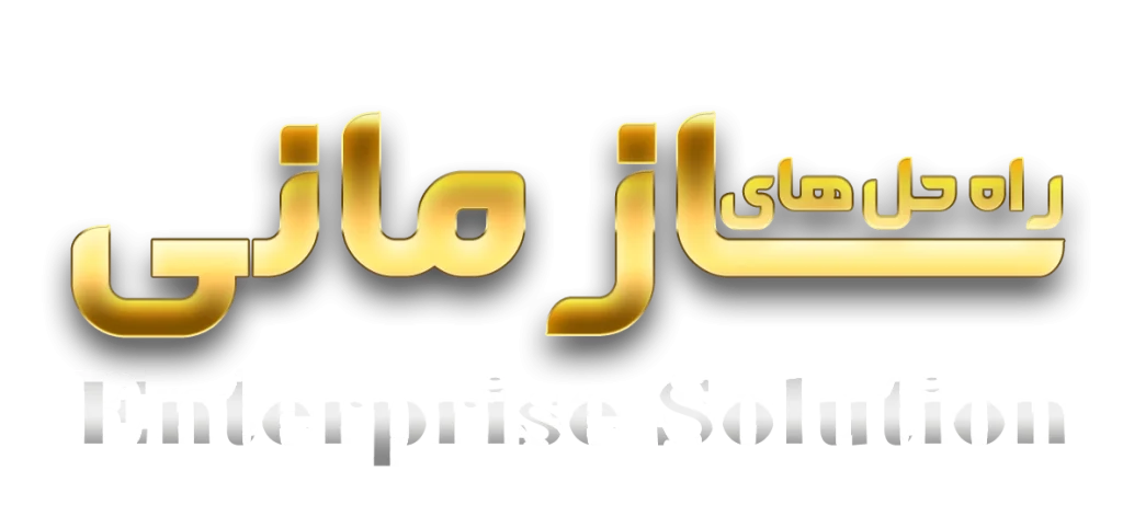 enterprise solution