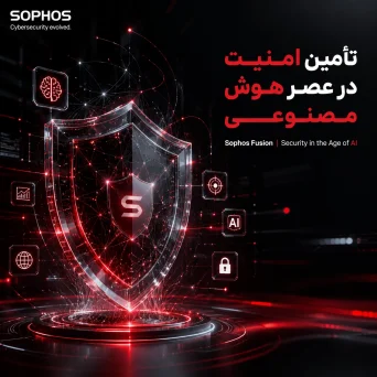 سوفوس فیوژن