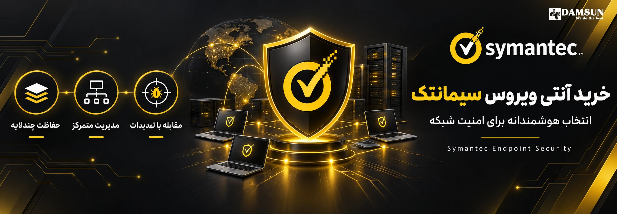 خرید آنتی ویروس سیمانتک 1 خرید آنتی ویروس سیمانتک